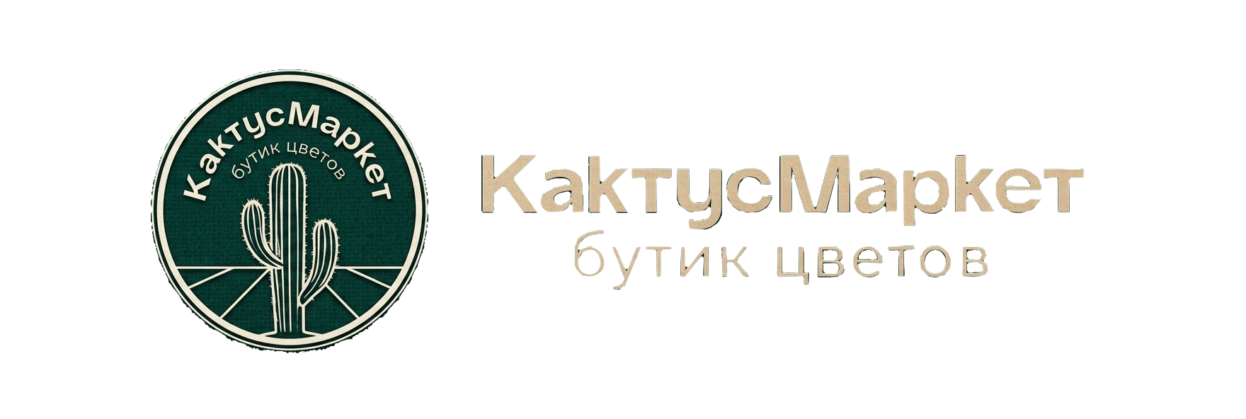 КактусМаркет